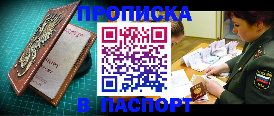 временная регистрация адрес в Печоре