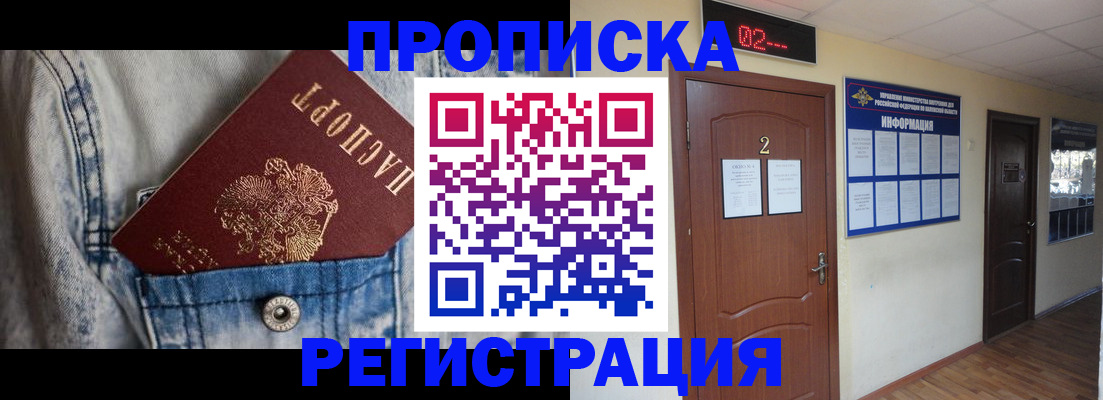 где прописаться в Печоре