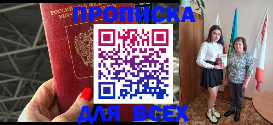 временная регистрация поиск в Печоре