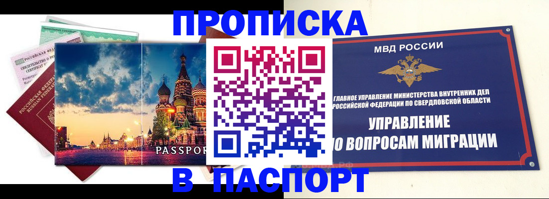временная регистрация собственник в Печоре